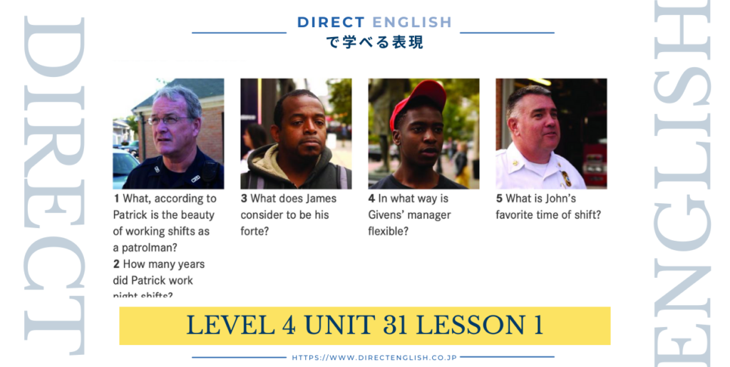 Direct English で学べる表現｜Level 4 Unit 31 Lesson 1