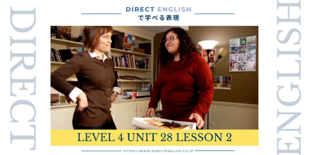 Direct English で学べる表現｜Level 4 Unit 28 Lesson 2