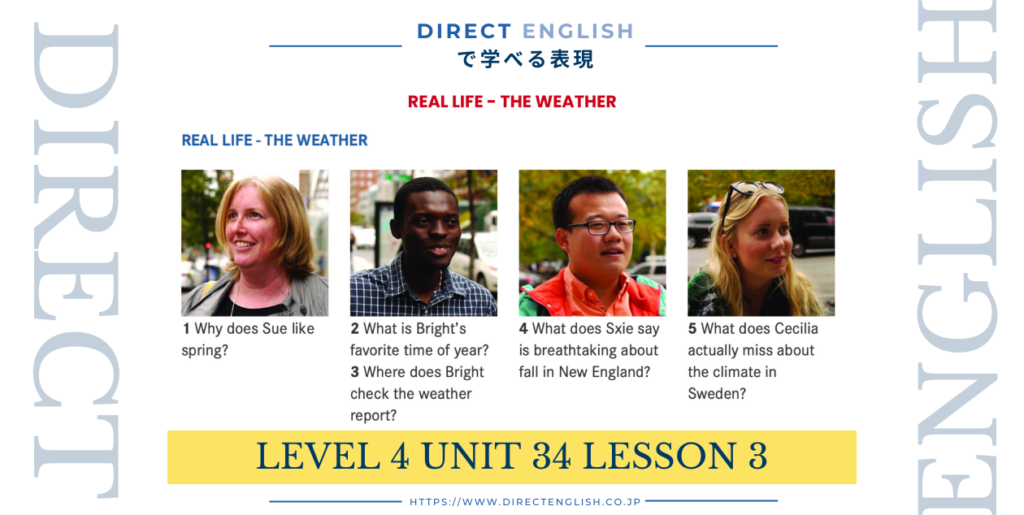 Direct English で学べる表現｜Level 4 Unit 34 Lesson 3