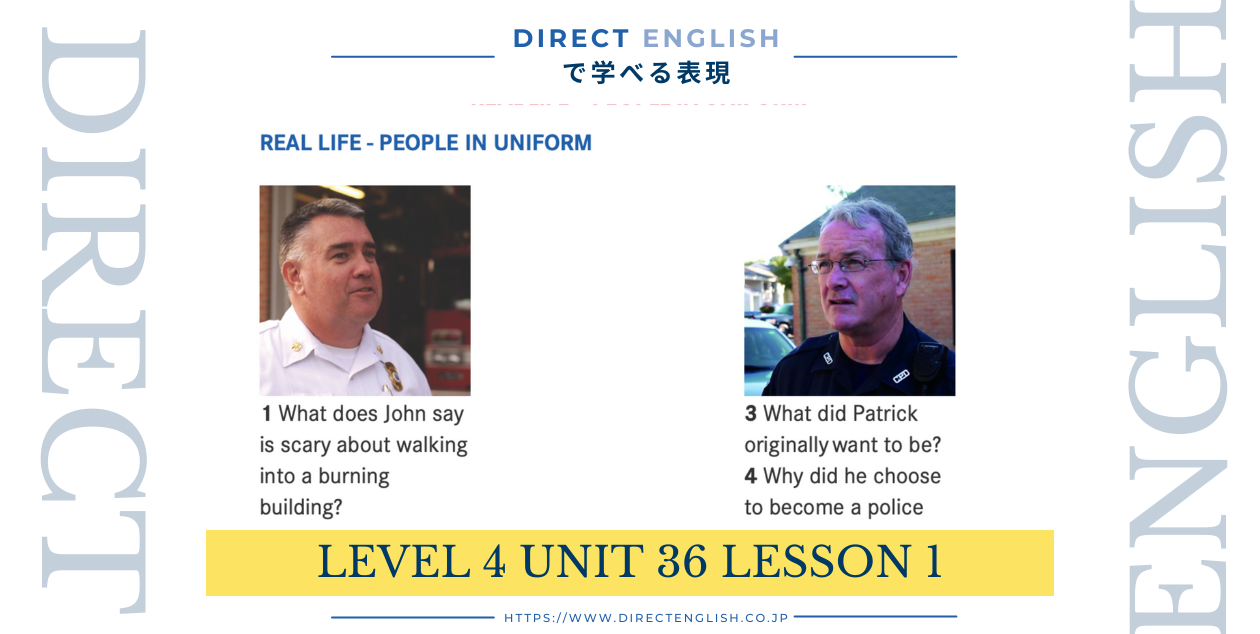 Direct English で学べる表現｜Level 4 Unit 36 Lesson 1