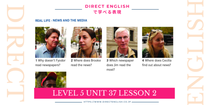 Direct English で学べる表現｜Level 5 Unit 37 Lesson 2