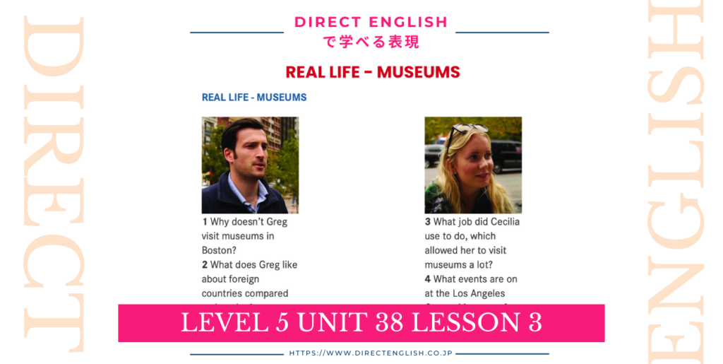 Direct English で学べる表現｜Level 5 Unit 38 Lesson 3